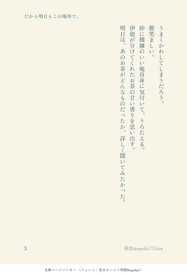 774no333's tweet photo. 桐伊で偶然見つける話 https://t.co/rFhNJA9Xaq