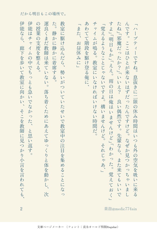 774no333's tweet photo. 桐伊で偶然見つける話 https://t.co/rFhNJA9Xaq