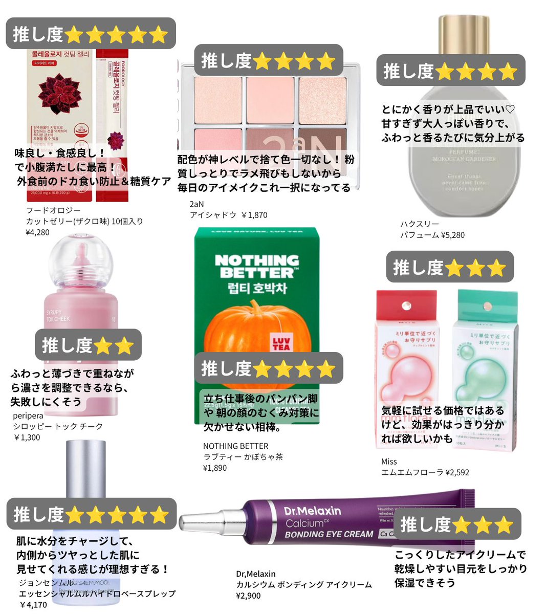 kyurupon_'s tweet photo. メガ割何買おうって人！バズってる商品は大体試したので忖度なしレビューしてみた🥺星5のはほんまにいい、保証する

←QOL爆上がりアイテム
　　　　　　バズアイテム→ https://t.co/KqMfuDgwe2