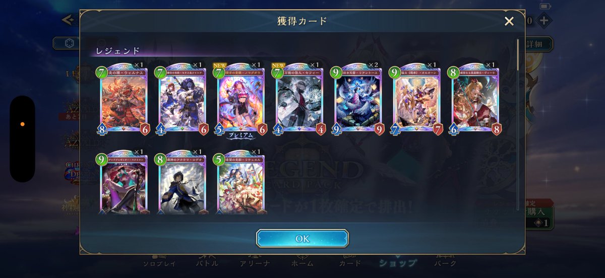 ahatoo_'s tweet photo. レジェンド確定チケット10連
新弾のカードってこんなに当たりににくいんですか？ https://t.co/zGmoQcUOlK