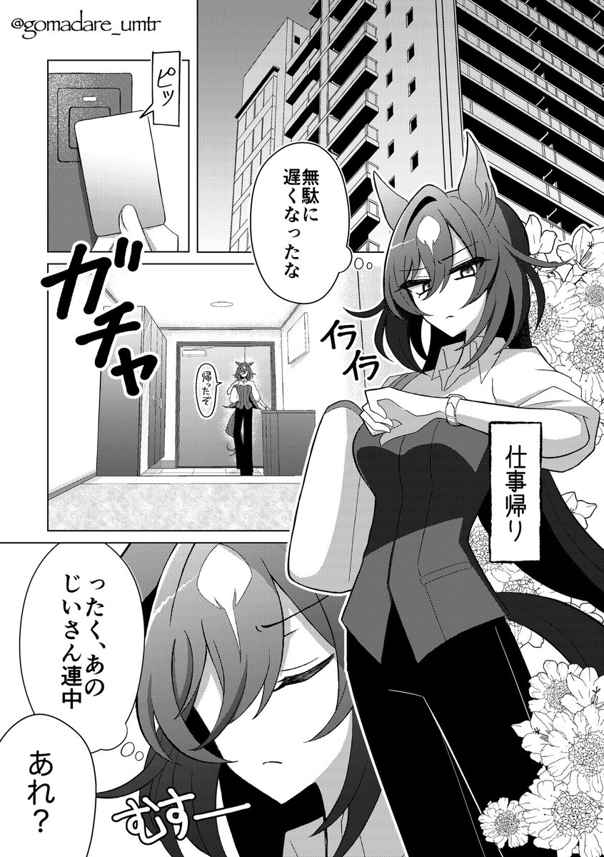 gomadare_umtr's tweet photo. シリトレ♀マンガ(リプ欄に続く) https://t.co/laFOTFOsBo