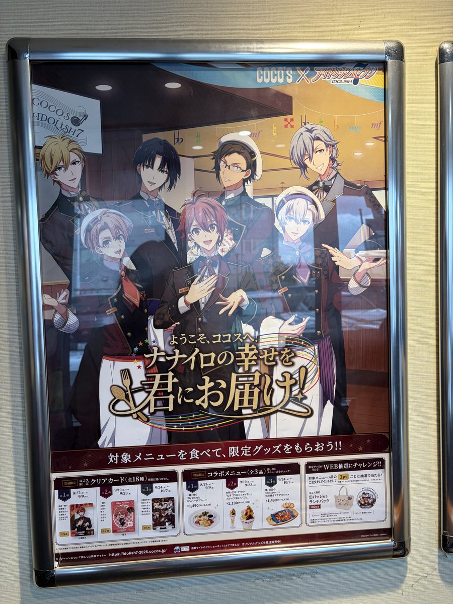 winterbouquets's tweet photo. ココスコラボ初日に行ってきた🤟
島根は三月🧡 https://t.co/mQHS3G5T9N