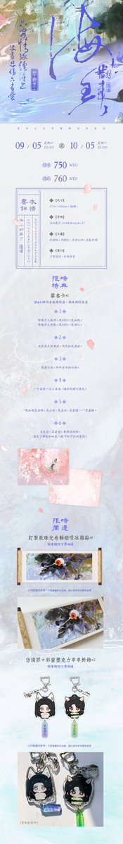 morefate27's tweet photo. 耽美BL
《海王翻車了》by 木兮娘

♪預購啟動
9／5～10／5 

❥限時特典：簽名卡x1
❥限時周邊：訂製款珠光卷軸磁吸冰箱貼x1、仿滴膠+彩窗壓克力串串掛飾x2

詳情▼
https://t.co/gQVHjqICz2

訂購方式▼
https://t.co/2mPXaIviz5

抽獎▼
追蹤本帳號並轉發此推特貼文，抽一名贈送《海王翻車了》一套。 https://t.co/XJiXeND5N8