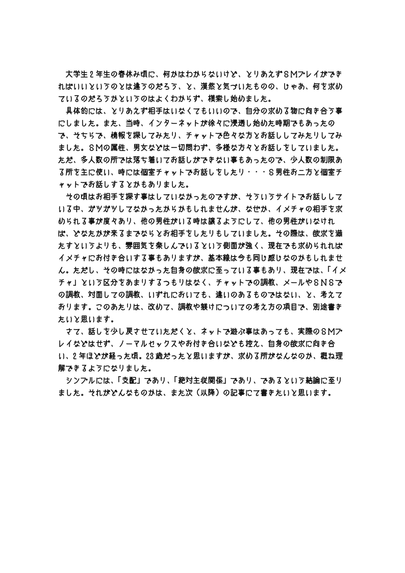 donatienk283's tweet photo. 私自身の欲求に目覚めたきっかけ
その３、現在も同じく持つ思い、私が求める所に辿りついた話し https://t.co/ygKFSIK6n4