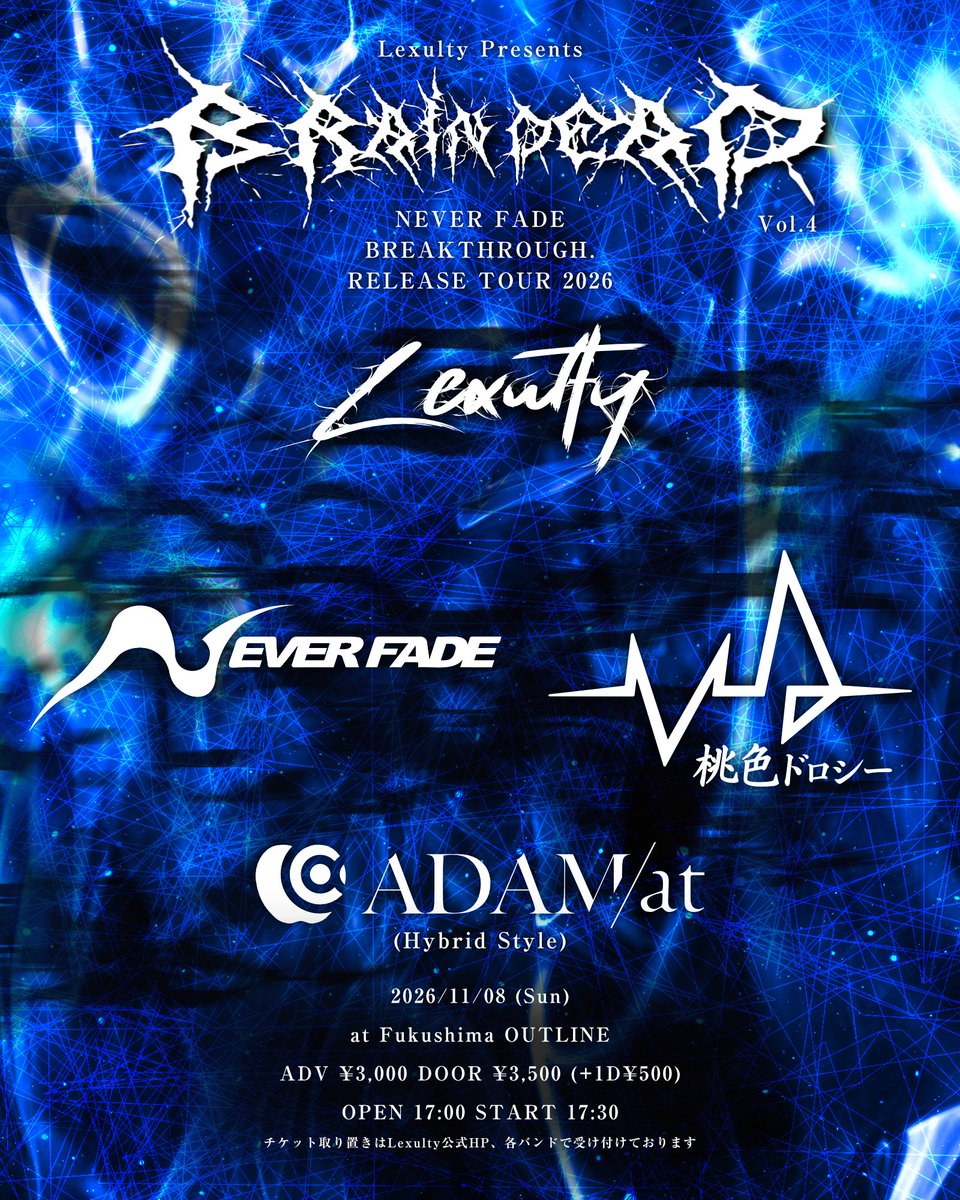 lexulty_band's tweet photo. 【Brain Dead Vol.4 TIMETABLE 解禁】
Lexulty Presents
Brain Dead Vol.4
NEVER FADE BREAKTHROUGH. RELEASE TOUR 2026

2026/11/08(Sun) 福島OUTLINE
OPEN 17:00 START 17:30
ADV¥3,000(+1D)

act
w/
NEVER FADE
ADAM at (Hybrid Style)
桃色ドロシー

チケット取り置き
https://t.co/bPqqiucHUe https://t.co/I8kEQWd2Pp