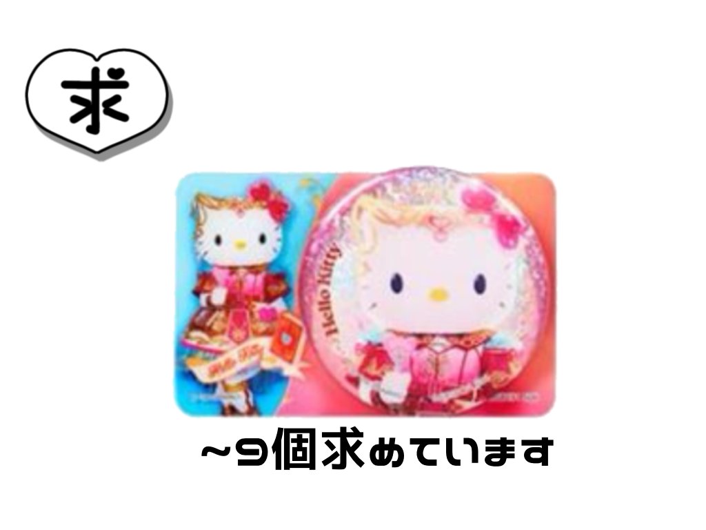 fly_teisyoku's tweet photo. 【交換・譲渡】
サンリオ ピューロランド The Quest of Wonders Parade クエワン 缶バッジ アクリルスタンド

譲:画像1枚目
求:画像2枚目

郵送交換のみ

まとめてお取引できる方を優先いたします。

交換を含む場合は定価での譲渡も可能です。

検索からでもお気軽にお声がけください。 https://t.co/Tg1hcHEOTL