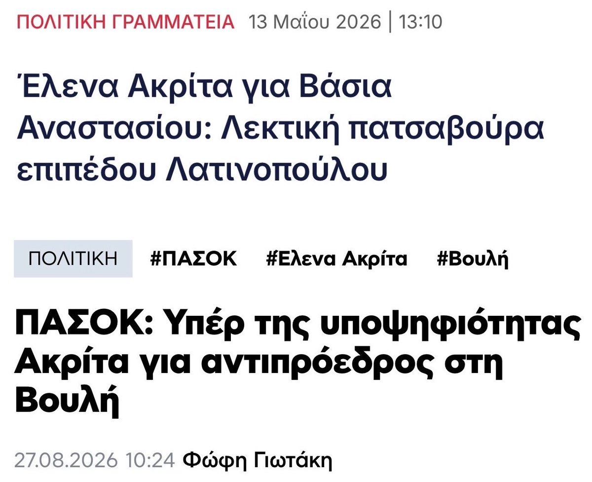 GeorghyZhukov's tweet photo. πατσαβούρα (θηλυκό, ενικού αριθμού):
1τεμάχιο υφάσματος για καθαρισμό σκευών ή επίπλων
2(μεταφορικά, μειωτικό, υβριστικό, σεξιστικό) γυναίκα άχρηστη, χωρίς αξία

πληθυντικός αριθμός: πατσαβούρες https://t.co/ujN2z3DoMR