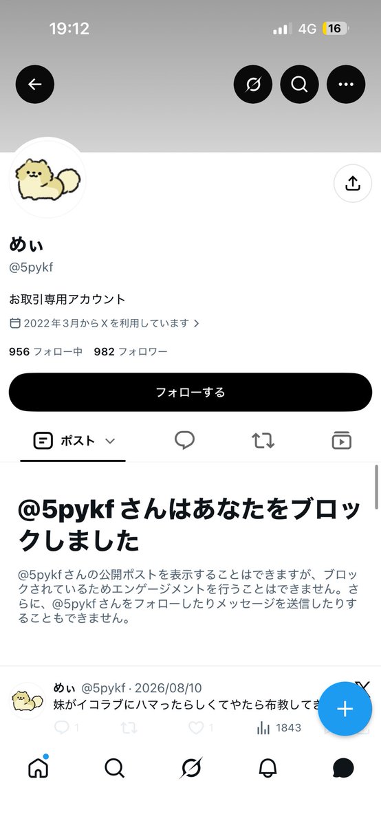 noanya_koko's tweet photo. ⚠️注意喚起⚠️
この方に代行詐欺に合いました。
グッズ代行をご依頼し、LINE交換し身分証が送られてきますが恐らく偽物です。

初めての現場で信じた私も悪いのですが、嫌な気持ちになったのでお気をつけください(>_<)

#グッズ代行  #iLiFE #Kアリーナ #代行 #譲 #グッズ  #拡散希望 https://t.co/HzUMUMmPJi