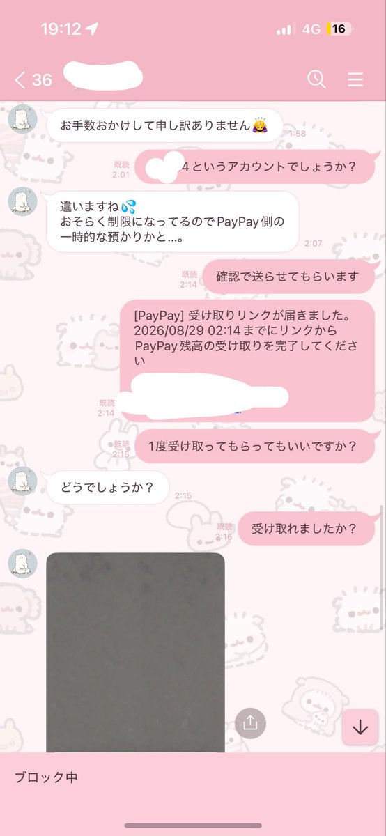 noanya_koko's tweet photo. ⚠️注意喚起⚠️
この方に代行詐欺に合いました。
グッズ代行をご依頼し、LINE交換し身分証が送られてきますが恐らく偽物です。

初めての現場で信じた私も悪いのですが、嫌な気持ちになったのでお気をつけください(>_<)

#グッズ代行  #iLiFE #Kアリーナ #代行 #譲 #グッズ  #拡散希望 https://t.co/HzUMUMmPJi