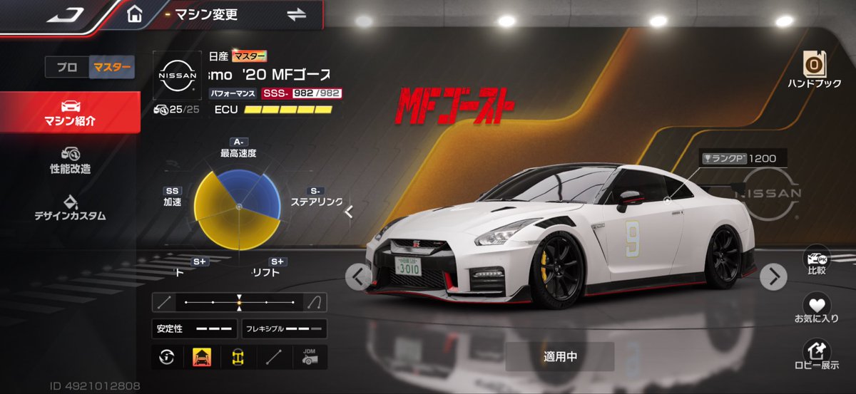 Ria_racing's tweet photo. 配布からの3素引き2ポイント交換で35完凸しましたー٩(๑>ᴗ<๑)۶

パフォーマンスはすごい引きが良い✨️
その代わり86は全部すり抜けててまだ2凸です🥹 https://t.co/lkJv4IZ20p