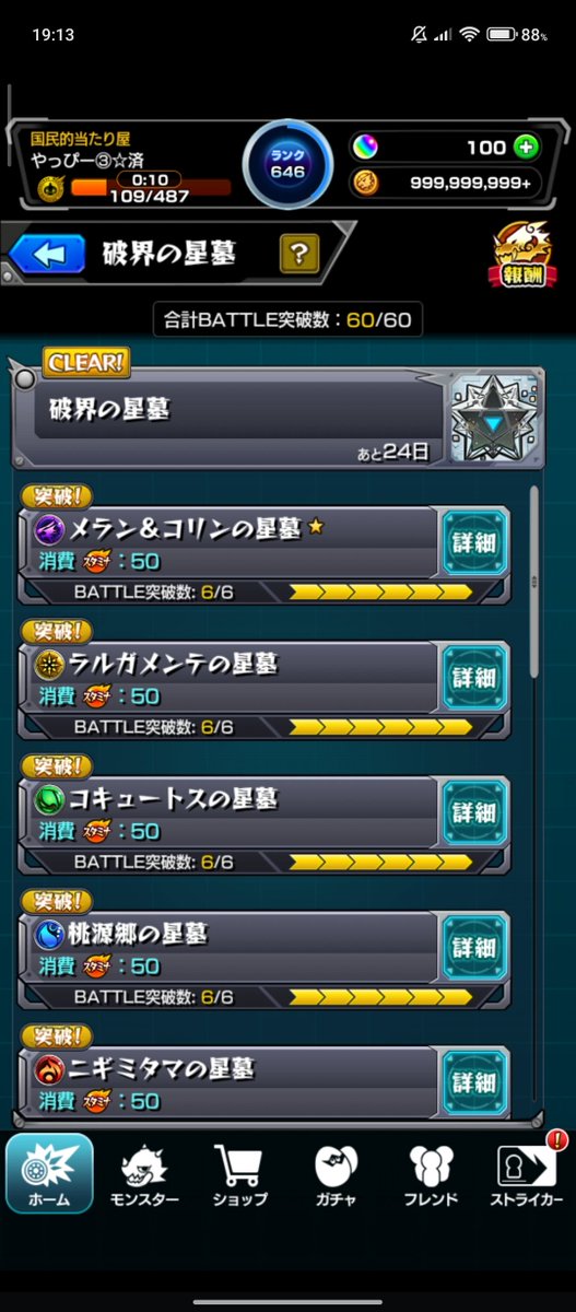 Kurapi_oeaz2co's tweet photo. もう星墓怖くない https://t.co/0nUYtuLFlM