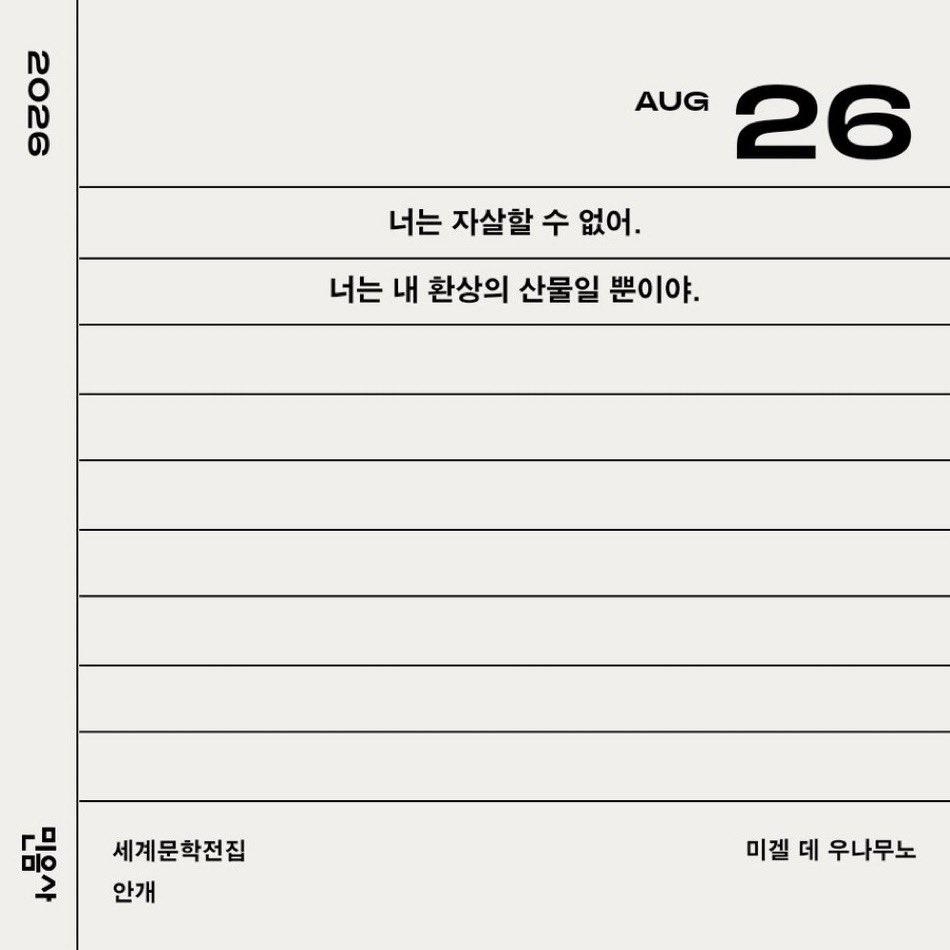 43C04D_'s tweet photo. 하 나 『안개』 빨리 읽어야 됨... 
사유: 실체 없는 허상이라서 죽도록 증오하는 스스로를 죽일 수 없는 인물을 너무 사랑함 https://t.co/UCZXzEkirl
