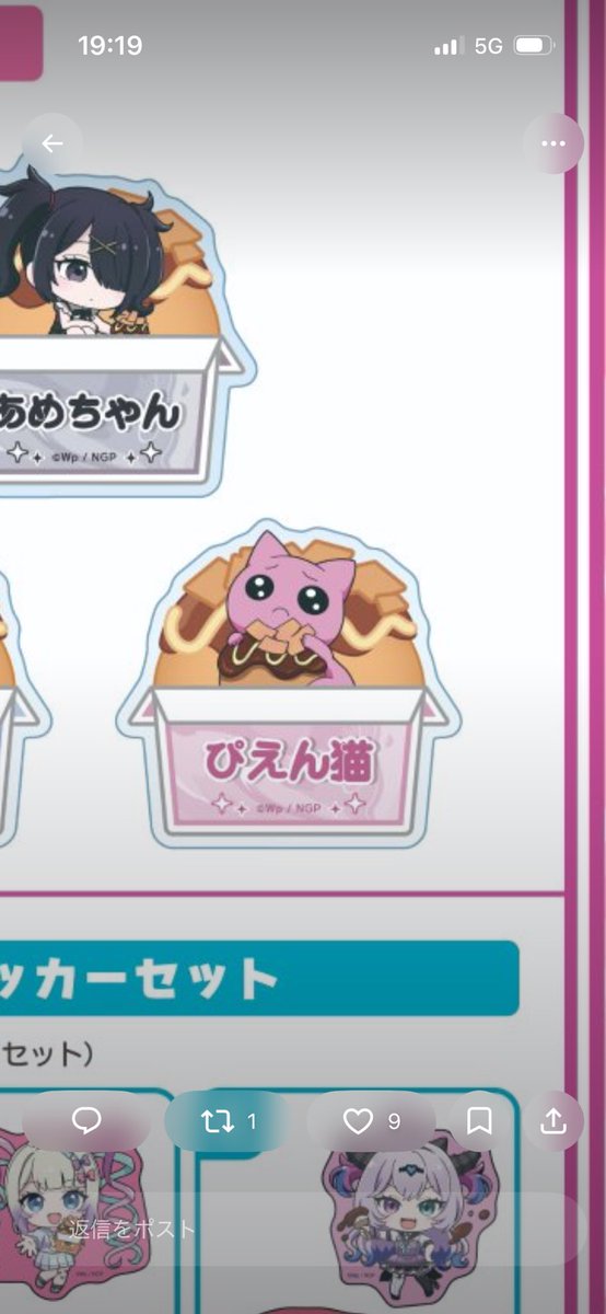pop_pien's tweet photo. ニディガばくだん焼コラボ描き下ろしぴくん可愛すぎる( ᵕ̩̩ㅅᵕ̩̩ )サイズ感も堪らん https://t.co/EHXGQcjSWw