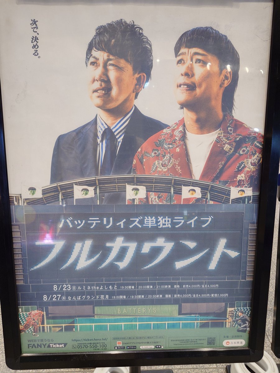 eijimk2's tweet photo. 今日はバッテリィズの単独です。
うわ、いっちゃん前の真正面やわ笑

楽しみ！ https://t.co/bEli3y4CBZ
