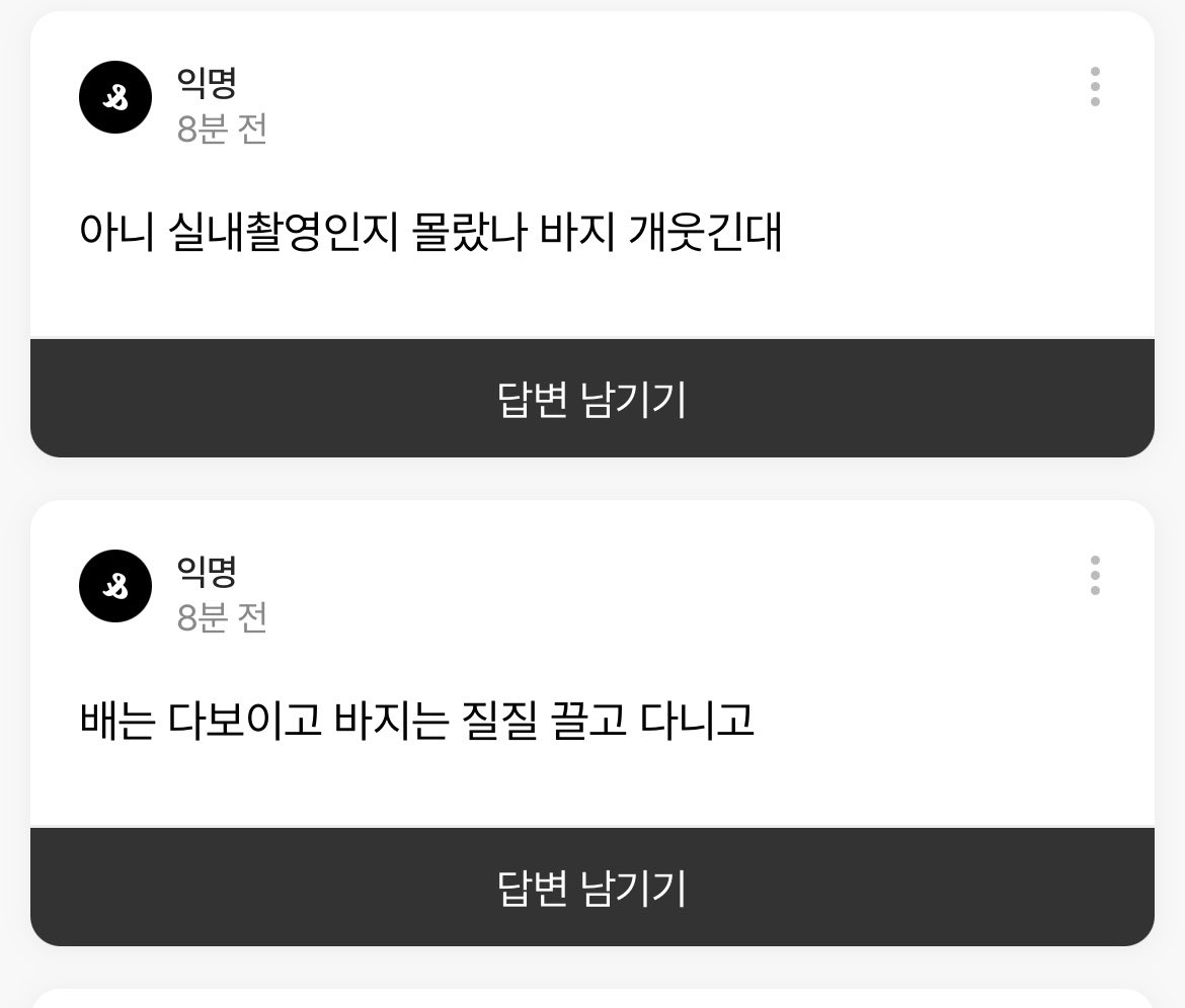 bluekittyboy_'s tweet photo. 존나웃김씨발ㅋㅋㅋㅋㅋㅋㅋ 질질질질 아오 신발 신어도 끌림 저건

하 .. 저러면 또 료**라는 말 해야 됨 https://t.co/1iorN0OKh5
