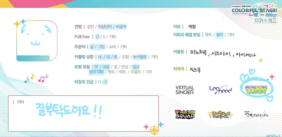 okdk1115's tweet photo. #프세카_𝕏친소 #프세카_트친소
팔로워 100기념 트친소 열어요!!시즈쿠 오시예요💧!주로 그림이나 일상 올려요!프세카 위주로 받아요💕💕트친 해주시면 평생 잘해드릴게요♡
마니마니 찾아와주세요🥰🥰 https://t.co/BN1tk1DSuR