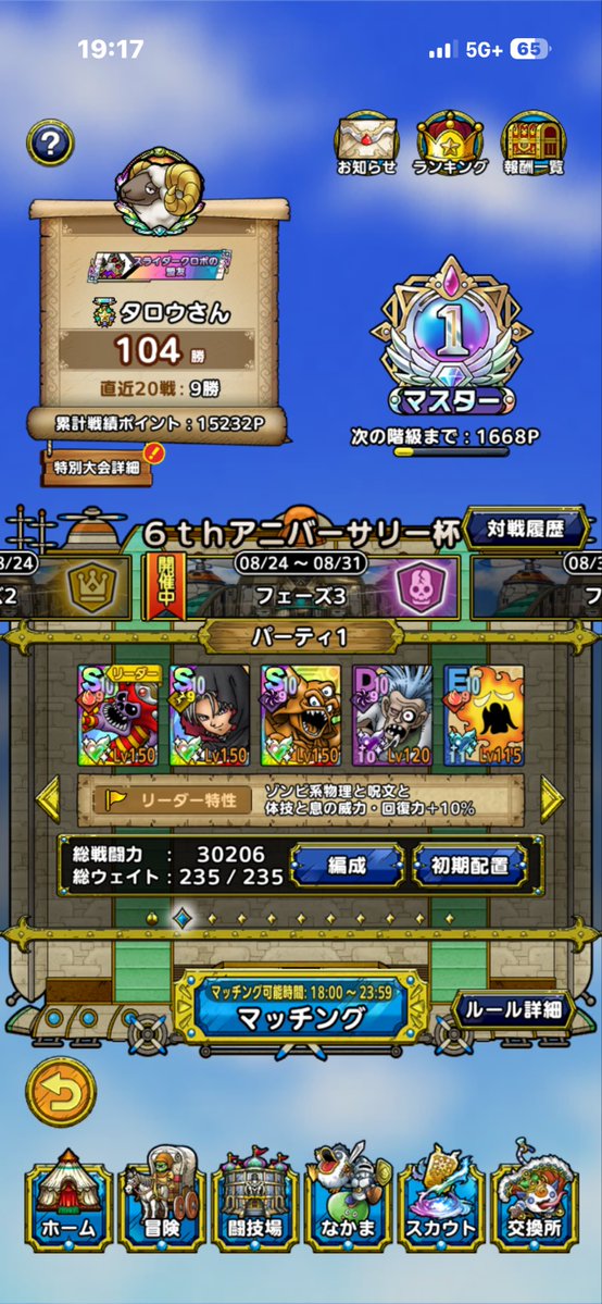 doraquebaio's tweet photo. #ドラクエタクト
ガチゾンビパにやられながらもやっとマスター1
(;´д｀)
久しぶりの休みに山梨観光してます
(´ω｀) https://t.co/rqv4DEJHZt