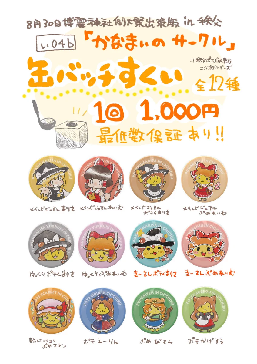 金澤まい🍜秩父例大祭い04b on X: 