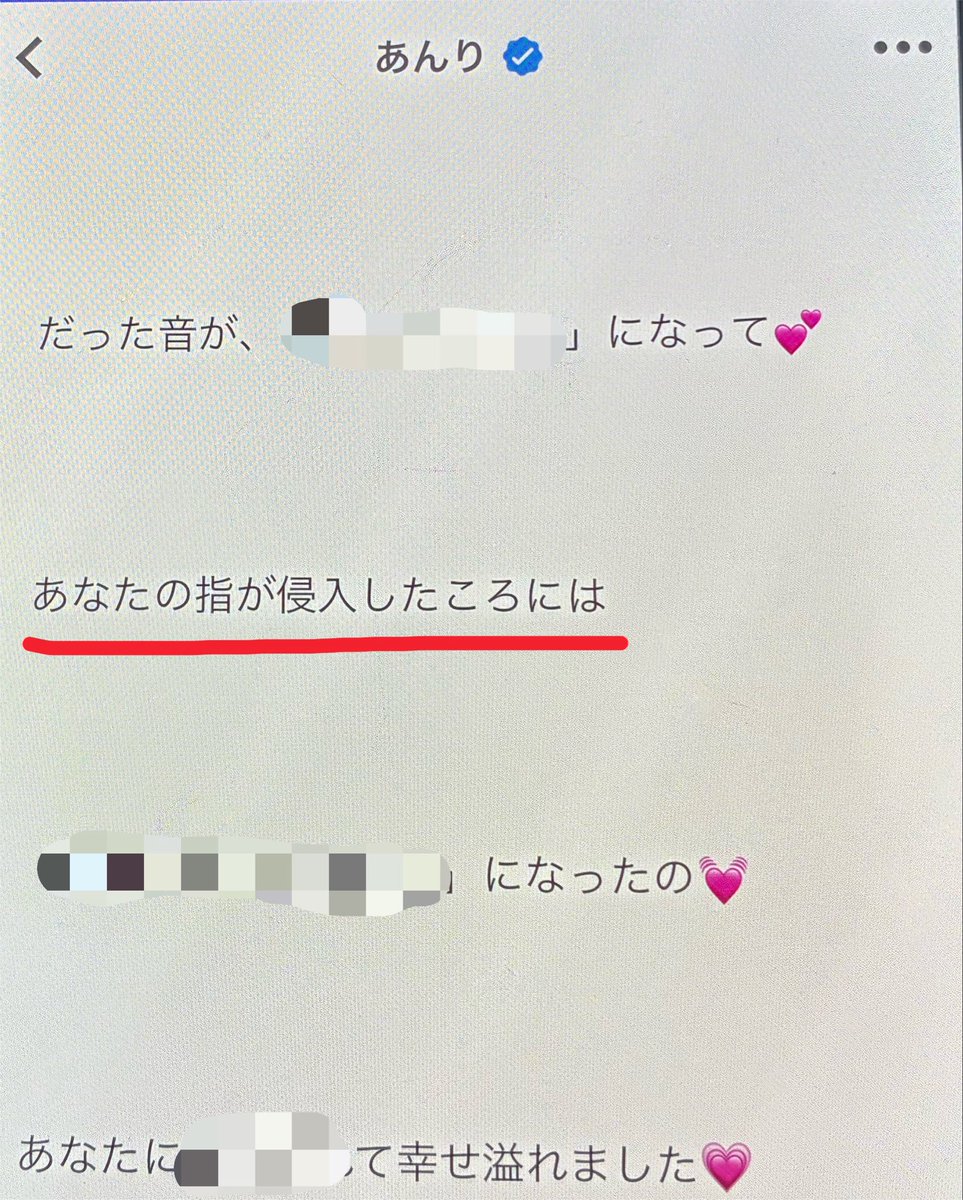 Angel___Dgt1's tweet photo. 侵入させてるの指だけ��ゃないだろ？？
#奥様はエンジェル #立川 #注意喚起 https://t.co/NkOroAPgqN