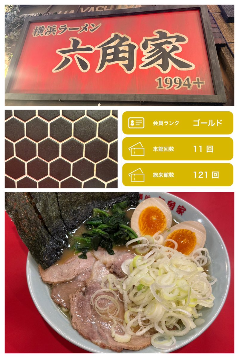 YOSHI_417's tweet photo. 【六角家1994＋】
龍上海の予定が今日は到着が遅れ、さらに龍上海の列がどうみても20分超え・・・
乗りたい電車もあり今回は六角家へ。
チャーシュー並＋味玉＋まるかじりクーポンのネギ増しです！！
いつ行っても美味しい🍜
ごちそうさまでした😋
#ラー博 #ラーメン #ramen https://t.co/gXKo7dDMXK