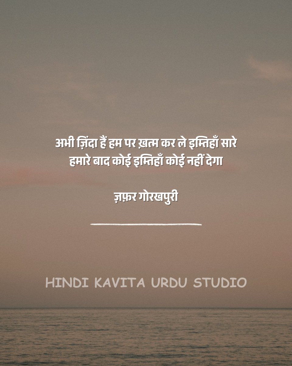 Hindi_Kavitaa's tweet photo. ज़फर गोरखपुरी https://t.co/OLkBjwDcIf