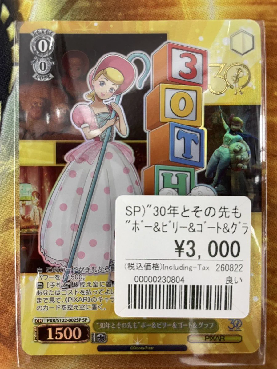 ヴァイスシュヴァルツ専門垢/おたちゅう。秋葉原5号店 on X