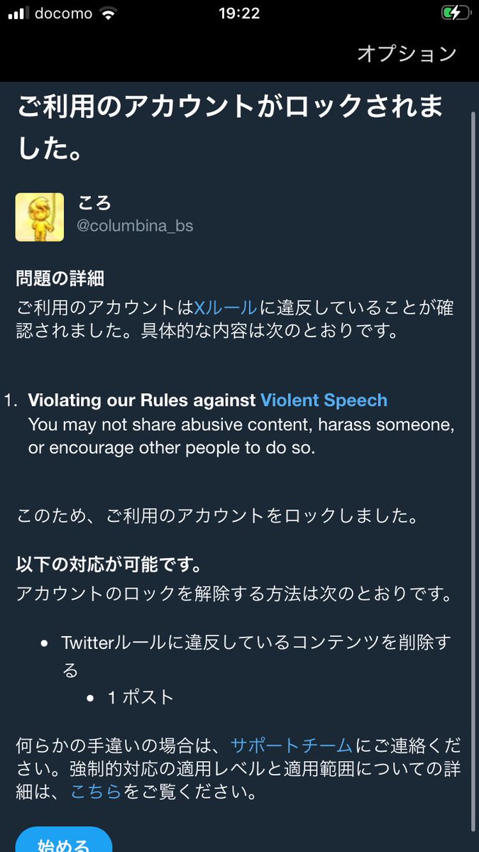 columbina_bs's tweet photo. 下ネタ言ったっけ？とか思ってたらこれで横転 https://t.co/lkracho8gw