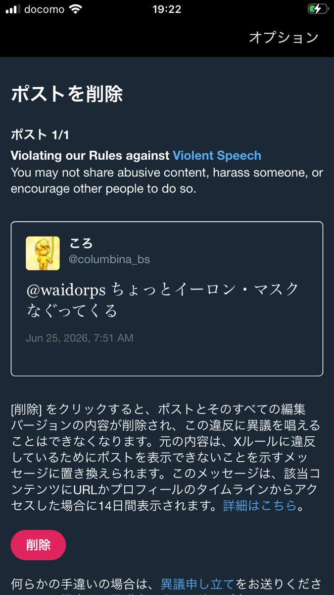 columbina_bs's tweet photo. 下ネタ言ったっけ？とか思ってたらこれで横転 https://t.co/lkracho8gw