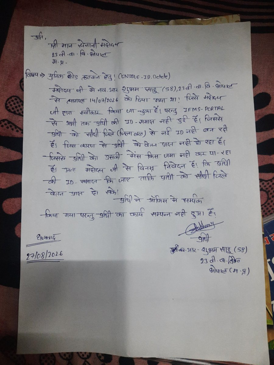 EeEngineer22's tweet photo. @23battalion_saf 
 sir,  
I have Resigned from 23 battalion a month ago but still my unique id is not deleted please sir remove my id so that I have not face any problem .
@CMMadhyaPradesh 
@mohdept 
@MPPoliceDeptt 
@kaila https://t.co/HKBHsgJR6Z