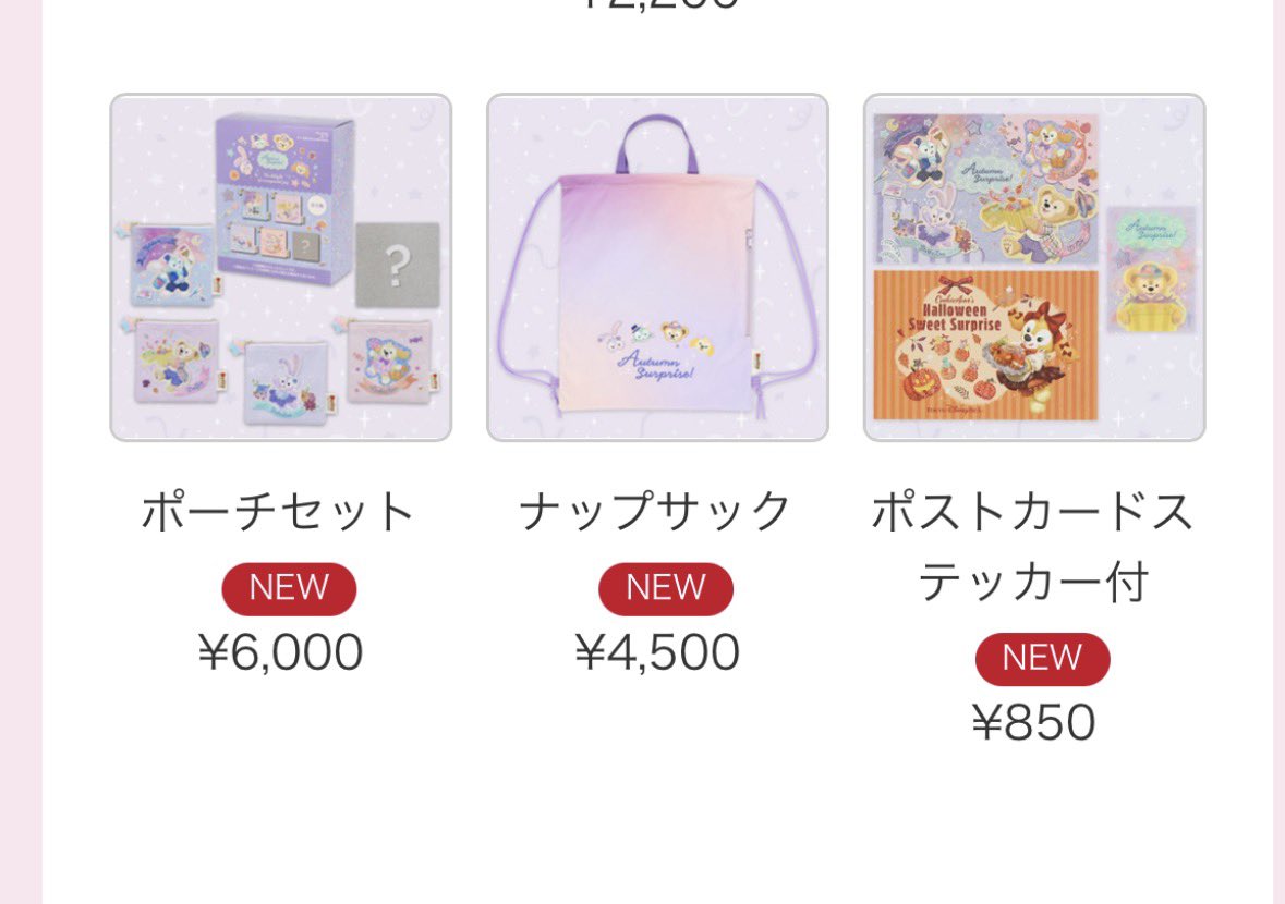 kbn_mh0's tweet photo. ディズニーシー グッズ代行 25周年 ダッフィー 

【求】商品代＋代行費(＋送料)

8/29 （土）シー入園
ご希望グッズと代行費ご提示の上DMお願いいたします。
キャンセル防止の為先払い希望
※一部でも可
心斎橋・難波付近でしたら手渡しも可能です。

#ディズニー代行 #ディズニー  #ディズニーグッズ https://t.co/miuDopiauG