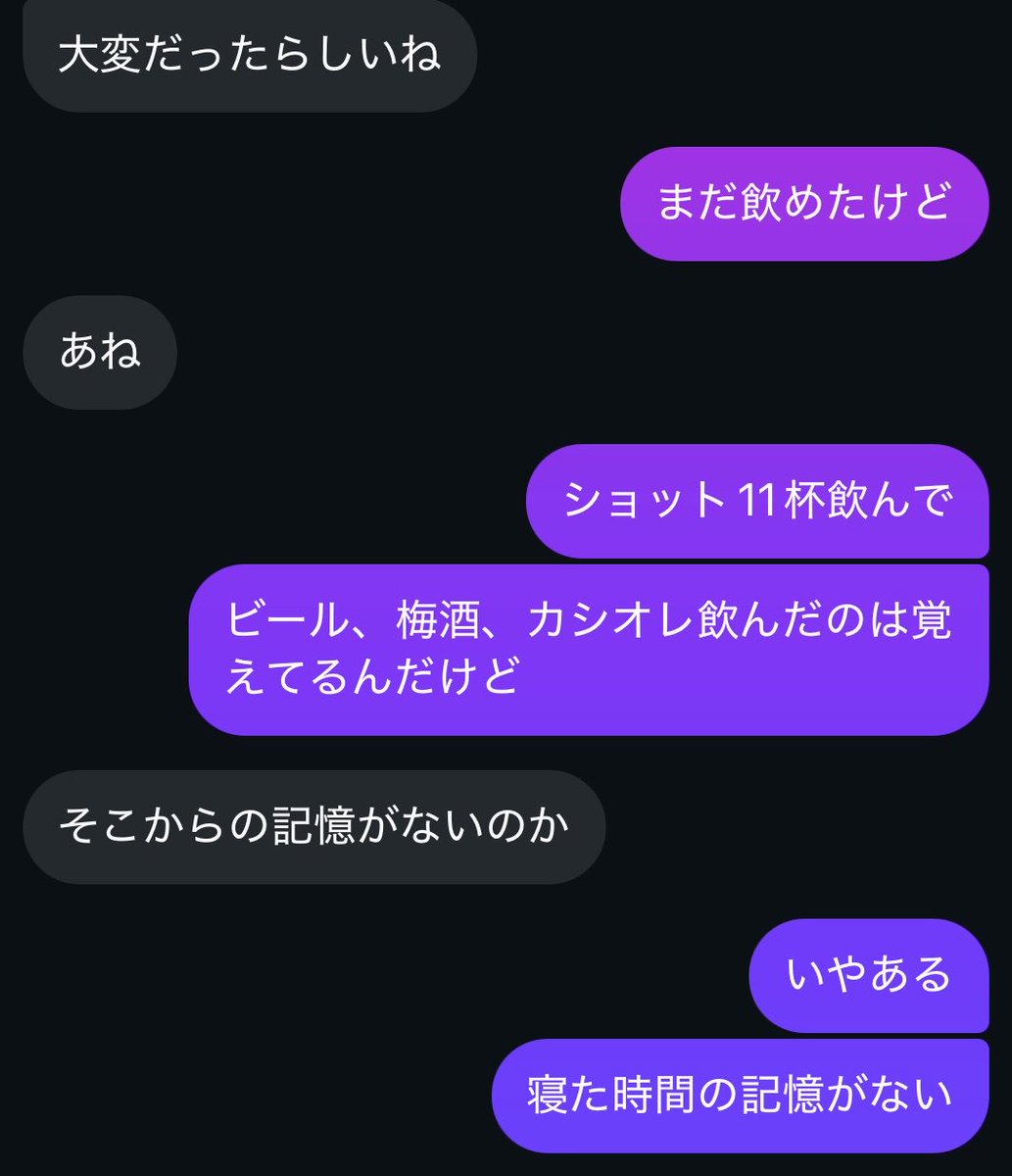 Nekoo_20's tweet photo. キモいDM出てきたそんな飲んでたんだ https://t.co/y4MPbaBNN8