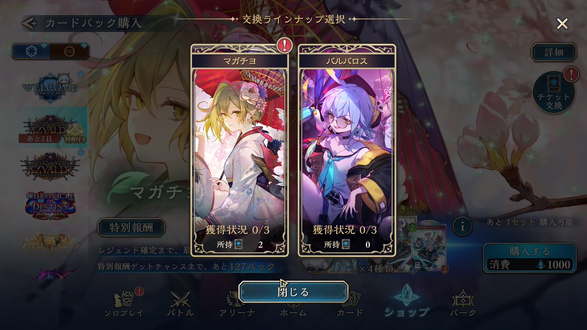nasu_vs's tweet photo. 2連続でマガチヨ引いたんやけど！！！！！
そんなことある！？！？！？ https://t.co/Ql5ETNLAN3