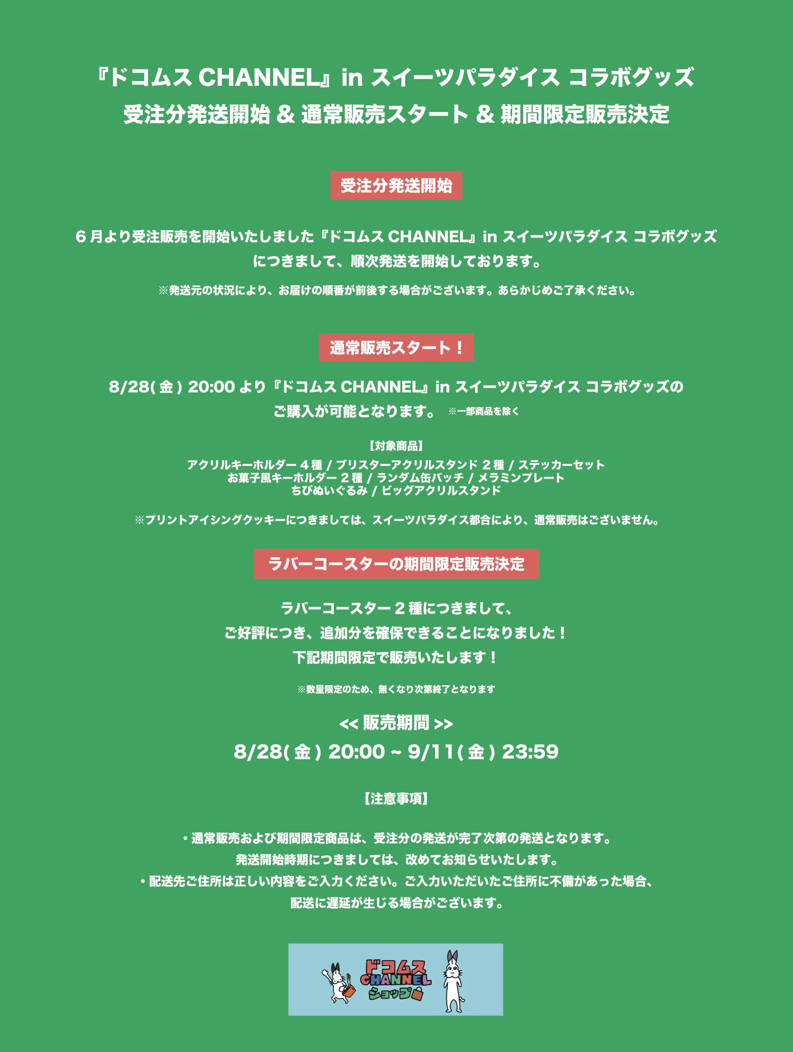 ドコムスチャンネルショップ【公式】 (@dkomusubi_md) / X