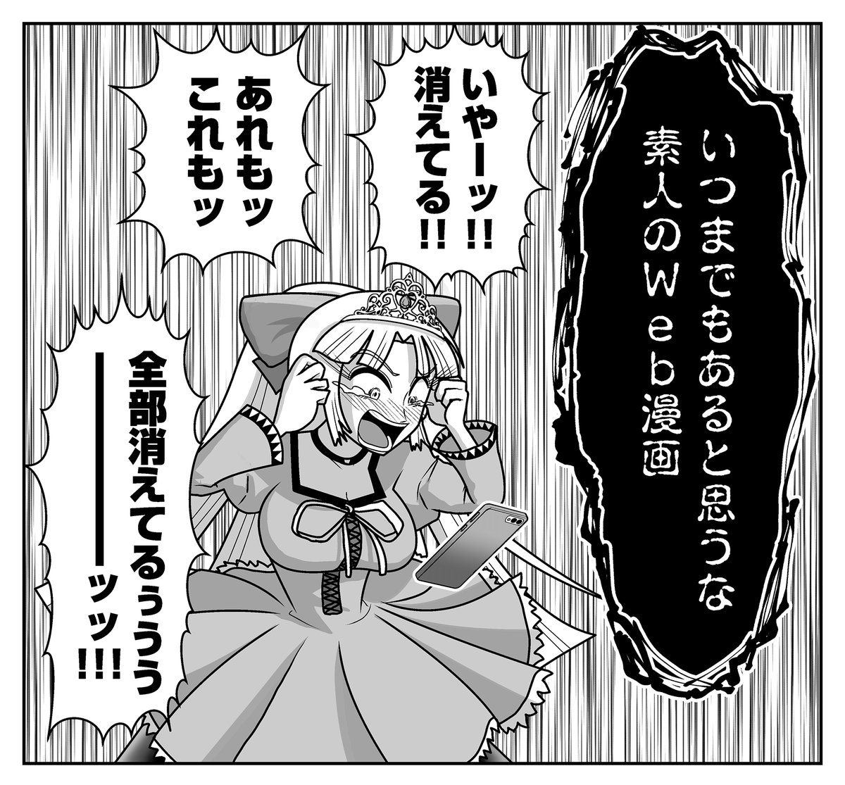 odagiri_keisuke's tweet photo. いつまでもあると思うな素人のWeb漫画 https://t.co/qkz7mmvHa5