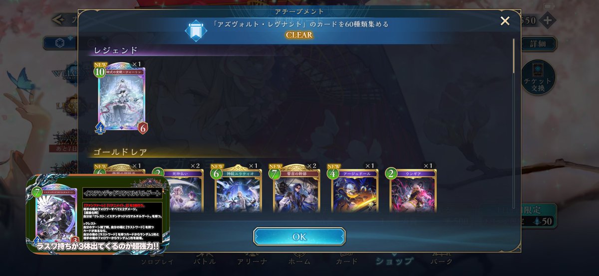 Element_W2's tweet photo. シャドバのガチャ運のなさには自信あります https://t.co/0MOTM3KKnT