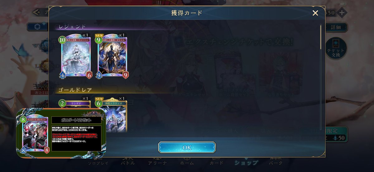 Element_W2's tweet photo. シャドバのガチャ運のなさには自信あります https://t.co/0MOTM3KKnT