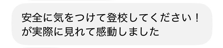 akipide0728's tweet photo. 富山中部高校「安全を最優先し、気をつけて登校してください」 https://t.co/xUYPLALGbR