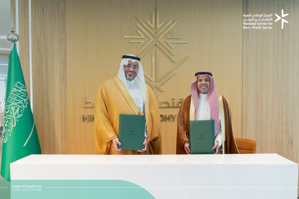 Alsuwaillem's tweet photo. سعدت اليوم بتوقيع مذكرة تفاهم مع وزارة الاقتصاد والتخطيط؛ خطوة إستراتيجية نُرسّخ من خلالها التكامل الحكومي لتمكين مراكز الفكر والبحث غير الربحية، وتوحيد أدوات قياس الأثر الاجتماعي وتبادل البيانات التنموية.

مستمرون في بناء بيئة تمكينية قائمة على المعرفة، لتعظيم مساهمة #القطاع_غير_الربحي في تحقيق مستهدفات #رؤية_السعودية_2030.