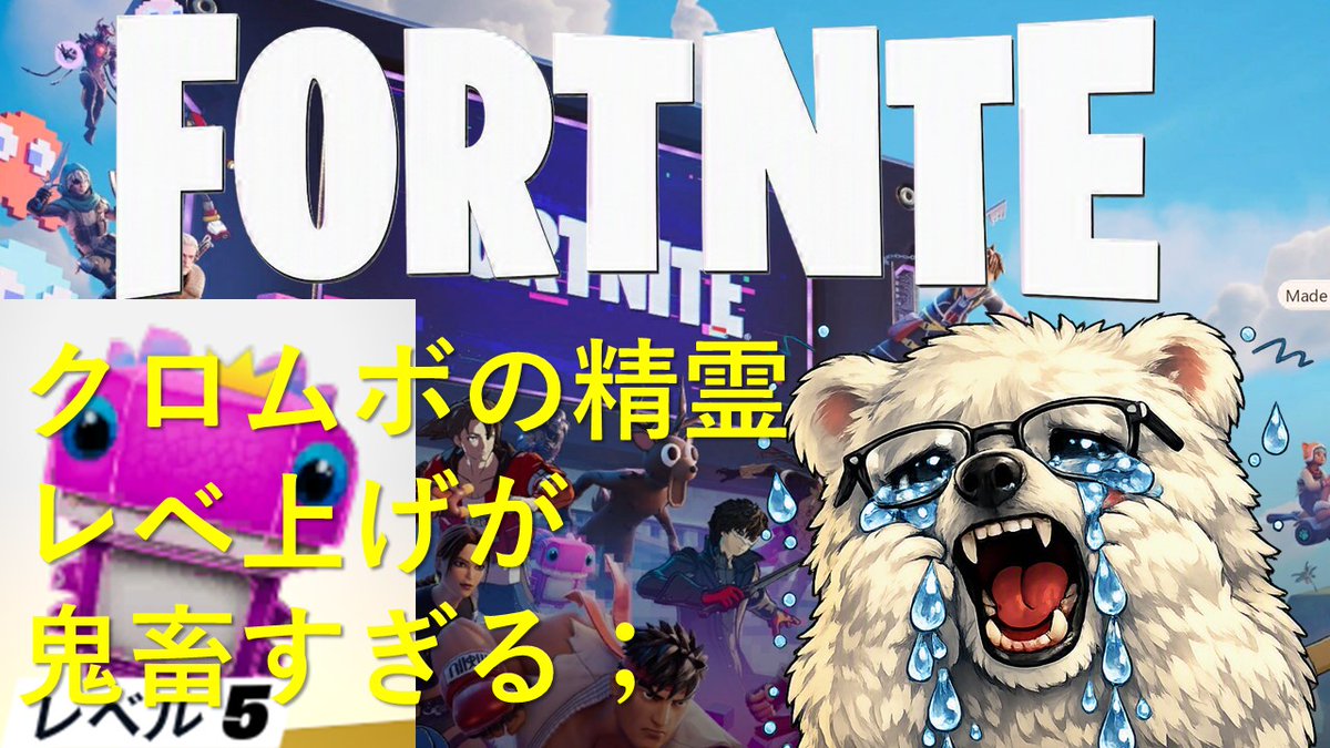 noranuki's tweet photo. 動画をUPしました！
ご視聴よろしくお願いします🙇
#Fortnite
#フォートナイト
https://t.co/ujdM3mJv2Y https://t.co/syVlja8pYE