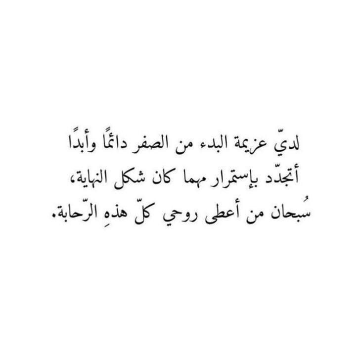 4i_ui's tweet photo. لدي عزيمة البدء ." https://t.co/Hngyy2R4nh