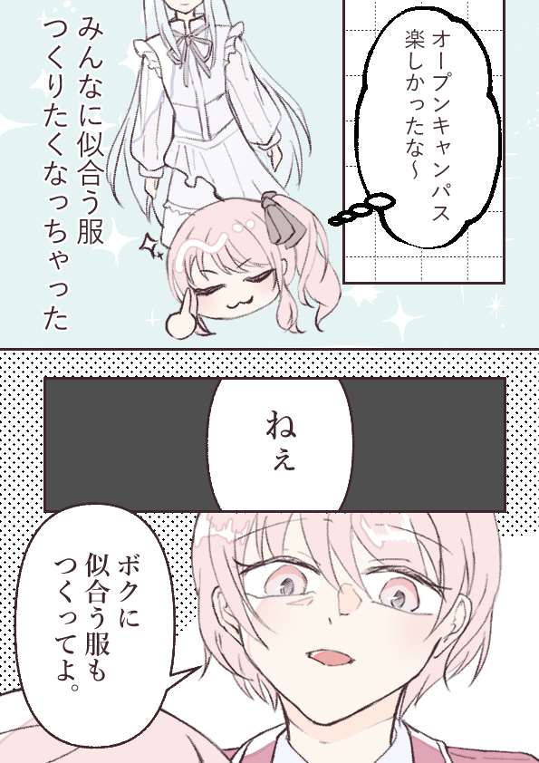 ashikura_1's tweet photo. たくさんの可愛いと出会える一年になりますように。
#暁山瑞希誕生祭2026
#prsk_fa https://t.co/QyFjjGvx6f