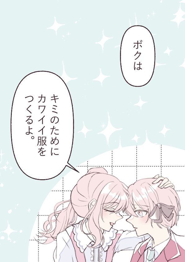 ashikura_1's tweet photo. たくさんの可愛いと出会える一年になりますように。
#暁山瑞希誕生祭2026
#prsk_fa https://t.co/QyFjjGvx6f