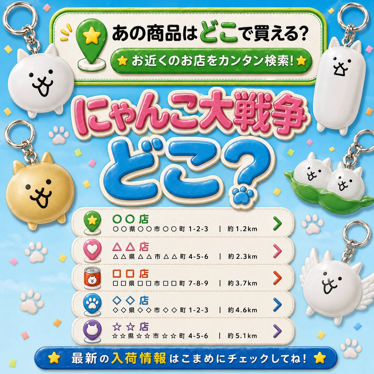ガチャ屋さん🚨ガチャガチャ入荷速報・発売日 on X: 