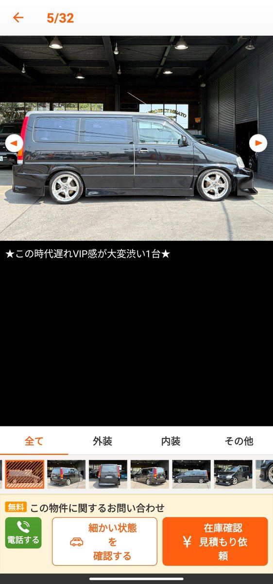 Udonge's tweet photo. この車屋、セールスポイントを書くたびに一言余計なの面白すぎる https://t.co/GOkCZkMJkv