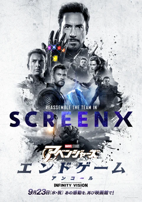 オリジナル・正規品 アベンジャーズ エンドゲーム IMAX ポスター