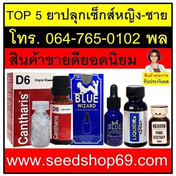 raptor259's tweet photo. 📎Cantharis D6 ยาปลุกเซ็กส์หญิงขายดีประจำร้าน
✔ กระตุ้น เซ็กส์เร่าร้อน เซ็กส์สุดมัน เสียวถึงใจ
✔ การันตีผล แท้ทุกหยด

📦 ส่งด่วน | พัสดุ | เก็บเงินปลายทาง

💬 https://t.co/7h7zGptldt
📌 Line id: 0647650102
หรือโทร📞 064-765-0102

#ยานอนหลับ #ยานอนหลับแบบน้ำ #ยาปลุกเซ็กส์ผู้หญิง https://t.co/PflUinSmej
