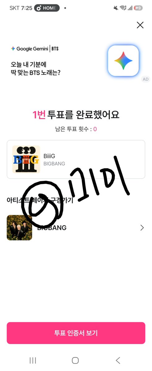 bbxsol's tweet photo. #투표해 https://t.co/MhRqHuCKEk