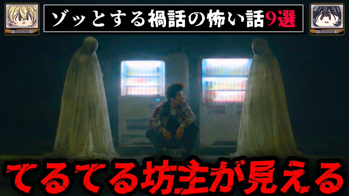 sensei0504's tweet photo. 皆様、おつかれさまです。
今回は禍話から怖い話をご紹介します。
一定周期で▓▓▓しちゃうやべえ家があってね、そこを深夜に見に行ったらヤンキーがてるてる坊主を結んでいたんです。ヤンキーは一体何故そんなことを・・・？
気になる人は8月29日(土)21:00に教室集合！
https://t.co/AVBMet8DOq https://t.co/qKGjZDSgaG
