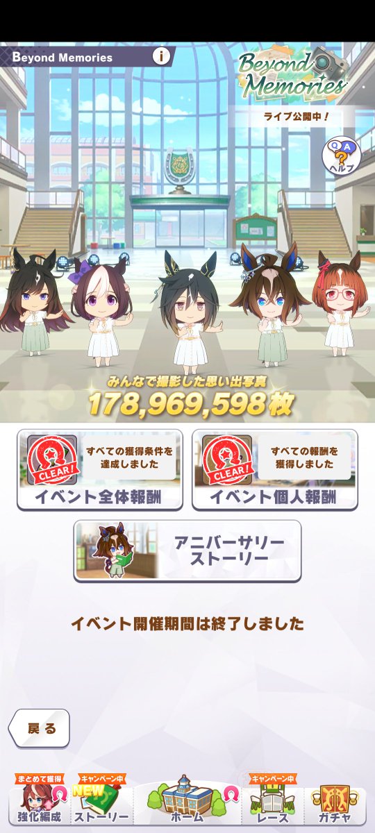 kamesan051's tweet photo. 朗報！1度アニバーサリーストーリーを見た後にホームのウマ娘を変えるとそのウマ娘でストーリーが見れます！
色んなウマ娘で試して見ましょう！ https://t.co/c9SDBeiVd5