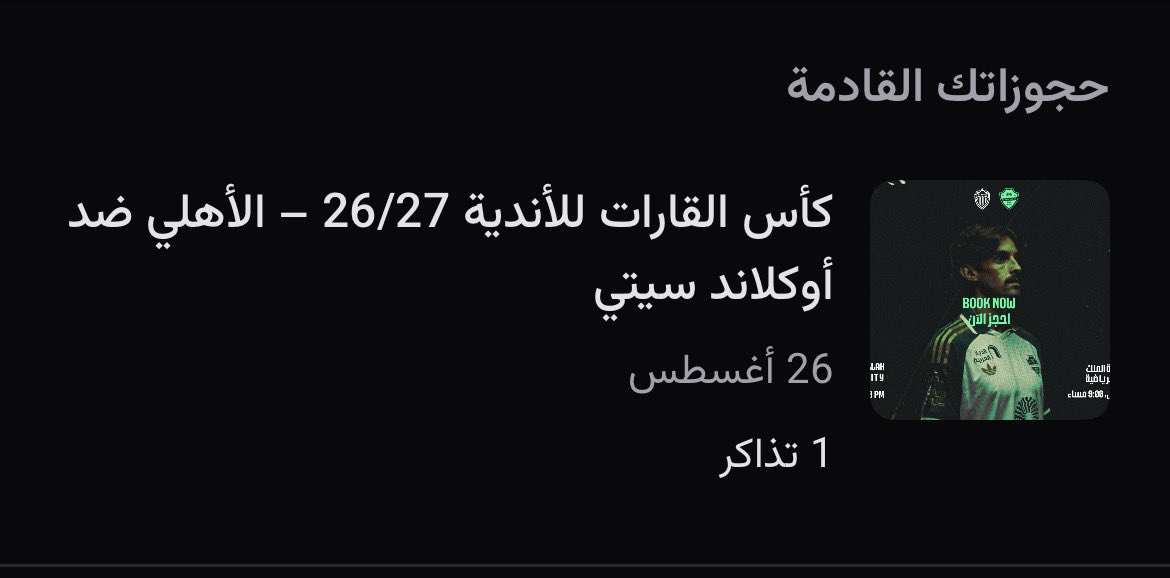 aam__47's tweet photo. ستريك تاريخي 💚 https://t.co/bXUzzzH5VL
